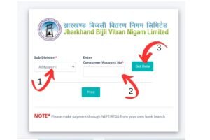 jbvnl-bill-check-process-300x200 क्या आपका बिजली बिल माफ़ हुवा ? ऐसे करें चेक - Jharkhand Bijli Bill Maafi Yojana - CHECK STATUS