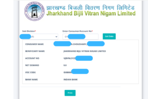 jbvnl-bill-check-process-300x200 क्या आपका बिजली बिल माफ़ हुवा ? ऐसे करें चेक - Jharkhand Bijli Bill Maafi Yojana - CHECK STATUS